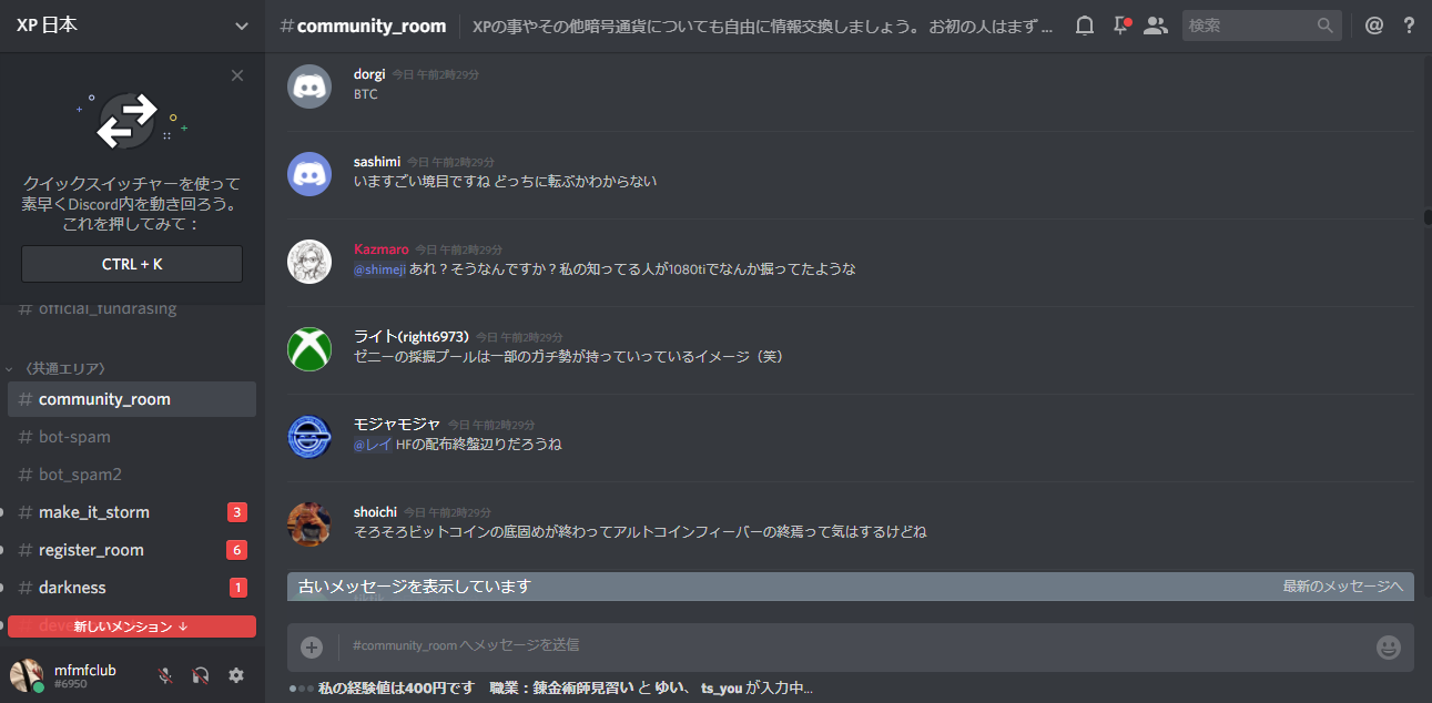 仮想通貨 日本コミュニティが大盛り上がりの Xp 買い方もご紹介 もふもふくらぶ